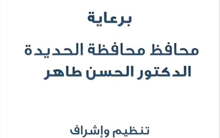 انطلاق الملتقى الأول لإعلاميي تهامة لتوحيد الخطاب الإعلامي ومناصرة القضية التهامية.