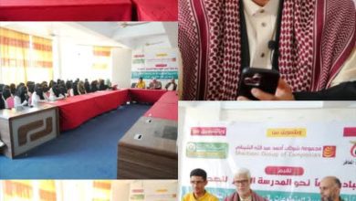 انطلاق دورة "المدرسة المعززة بالصحة" بالمعافر بدعم مجموعة الشيباني وتنظيم مؤسسة فجر الأمل