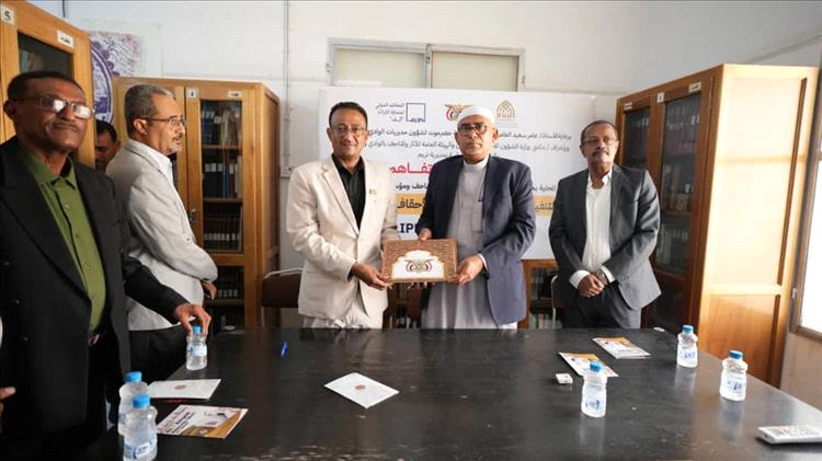 بتمويل من ( ALIPH ).. الرناد توقع عقود مشروع تدابير طارئة لحماية مخطوطات مكتبة الأحقاف بتريم