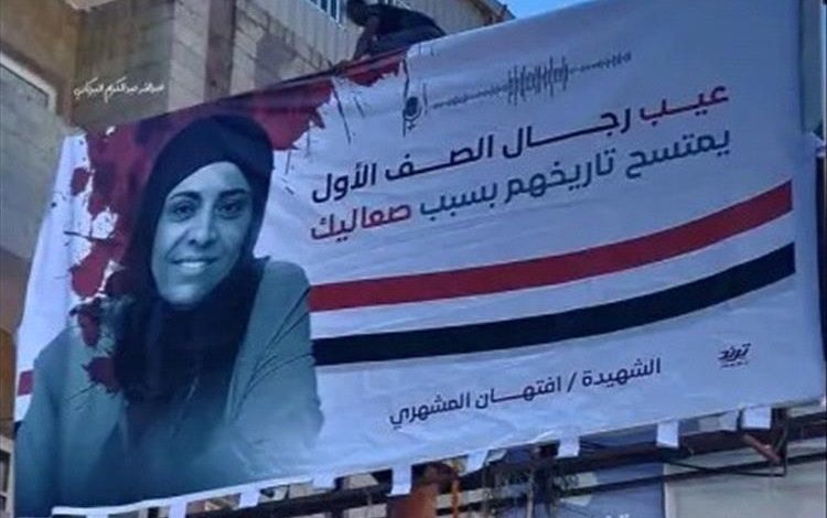 بعد قرار تغيير اسم شارع مشهور بتعز إلى (شارع افتهان).. أثار موجة غضب (مختلفتين)!!