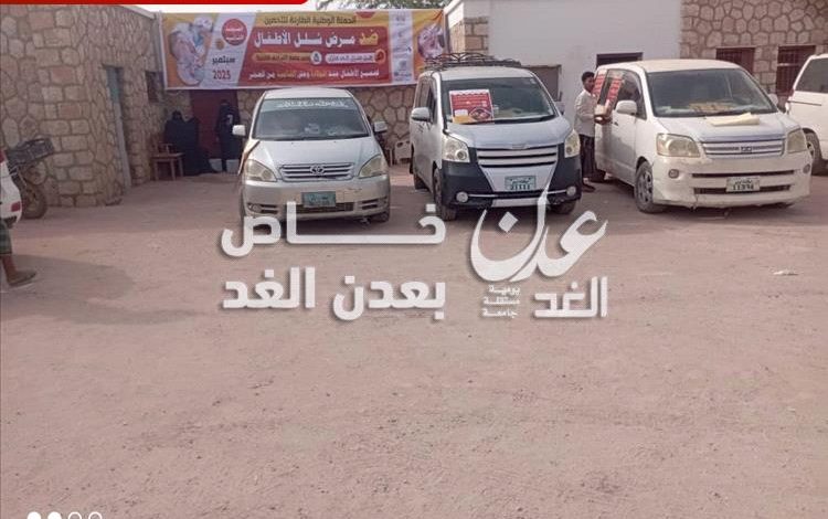 تدشين الحملة الوطنية للتطعيم ضد شلل الأطفال في مديرية أحور