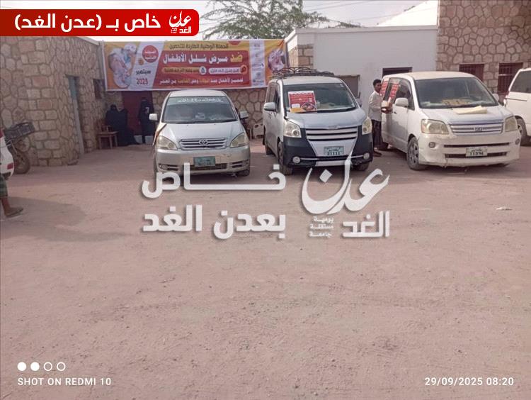 تدشين الحملة الوطنية للتطعيم ضد شلل الأطفال في مديرية أحور
