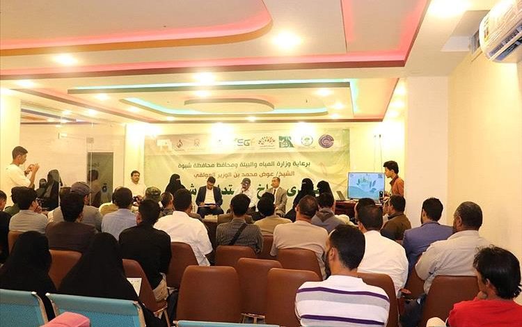 تنظيم منتدى مناخ مستدام في شبوة
