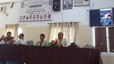 جامعة أبين تحتفي باليوم العالمي للترجمة بندوة علمية دولية