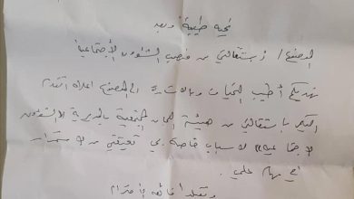 سكرتير الشؤون الاجتماعية في لجان لودر المجتمعية يقدم استقالته من منصبه
