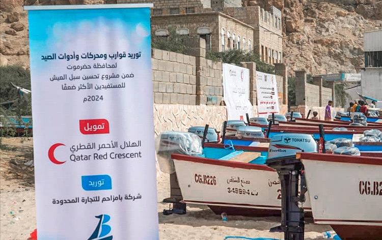 شركة بامزاحم للتجارة المحدودة تواصل توريداتها لمشروع سبل العيش لدعم الصيادين بحضرموت والمهرة