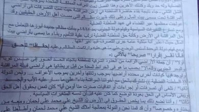 قبيلة المراقشة تحذر من أي تصرفات في أراضي "العَلَم" وتلوّح بإجراءات قانونية