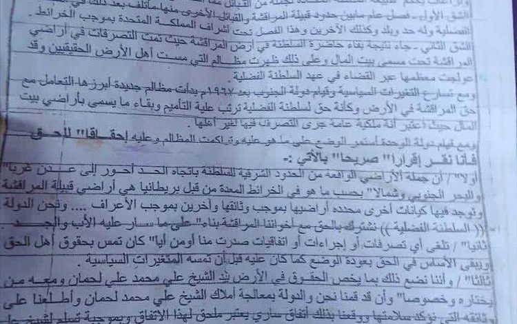 قبيلة المراقشة تحذر من أي تصرفات في أراضي "العَلَم" وتلوّح بإجراءات قانونية