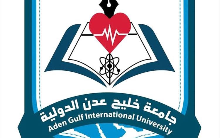 مجلس جامعة خليج عدن الدولية يعقد اجتماعه الدوري السادس ويقف امام التجهيزات لاستقبال العام الاكاديمي الجامعي ٢٠٢٦/٢٠٢٥م