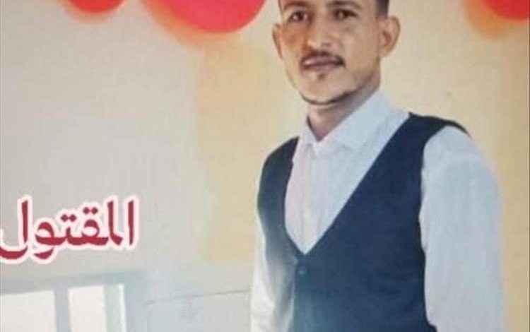 مقتل شاب بيافع سرار .. والأمن يلقي القبض على الجاني