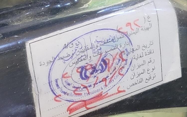 هيئة المواصفات في تعز تنفذ حملة لمعايرة ميازين المخابز والأفران