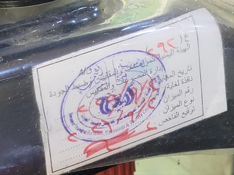 هيئة المواصفات في تعز تنفذ حملة لمعايرة ميازين المخابز والأفران