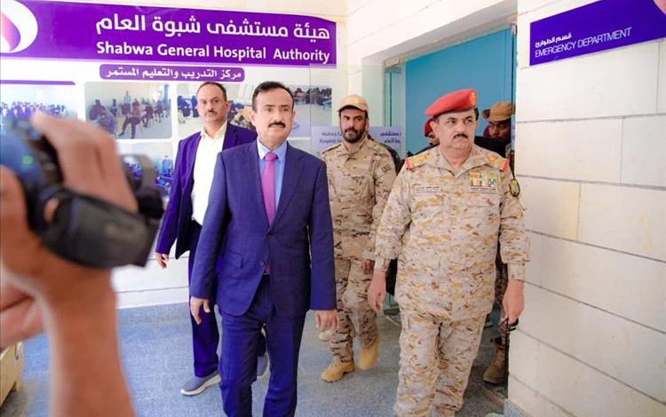 وزير الدفاع ومحافظ شبوة يتفقدان مستشفى بن زايد في عتق