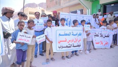 وقفة احتجاجية في حضرموت للمطالبة بحقوق المعلمين