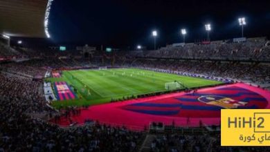 آخر التطورات بشأن استضافة المونتجويك لمباراة باريس سان جيرمان