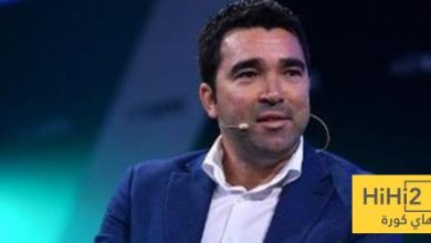 ديكو يتحدث عن مواجهة باريس سان جيرمان