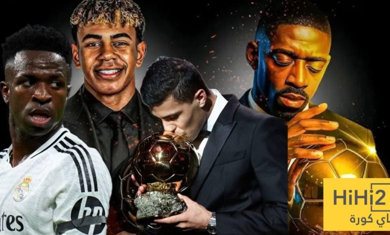 مقارنة الفارق بين رودري وفينيسيوس في البالون دور العام الماضي وديمبيلي ولامين الآن