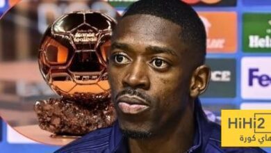 هل يستحق ديمبيلي الكرة الذهبية هذا العام؟ كوناتي يرد
