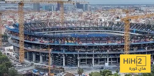 هل يوجد موعد متوقع لعودة برشلونة الى الكامب نو ؟