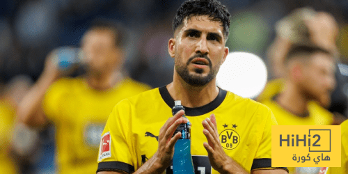 إيمري تشان يزيد مشاكل بوروسيا دورتموند