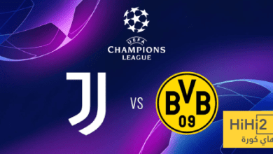 تفوق تاريخي ليوفنتوس على دورتموند