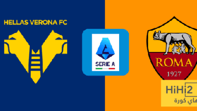 تشكيلة روما المتوقعة ضد هيلاس فيرونا في الدوري الإيطالي