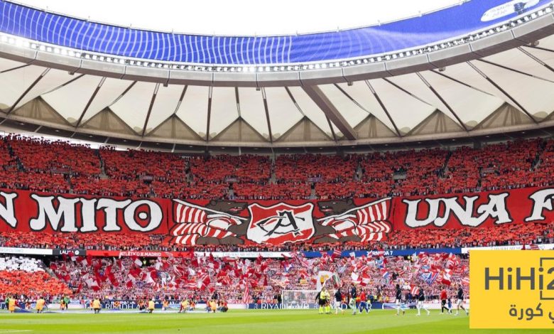 أتلتيكو مدريد يحطم الأساطير… وجمهوره ينال الدرجة الكاملة!