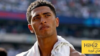 ريال مدريد يمنع بيلينغهام من تعجيل عودته ..!