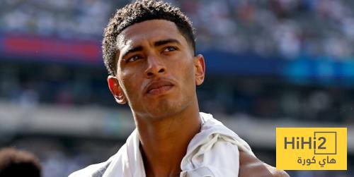 ريال مدريد يمنع بيلينغهام من تعجيل عودته ..!