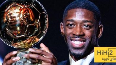 صورة.. ديمبلي ينضم لقائمة تاريخية تضم الاساطير