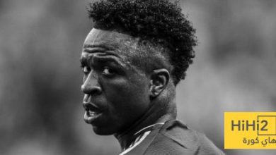 فينيسيوس خفض مطالبه ورغم ذلك قد يرحل عن الريال ..!