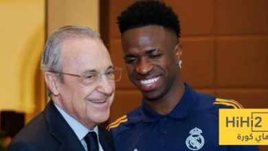 فينيسيوس يريد التجديد مع الريال ، ولكن ..!