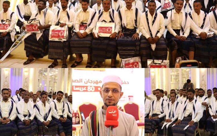 80 عريساً وعروساً في عرس جماعي بهيج بعدن برعاية منتدى الصفوة