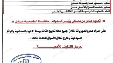 إغلاق محلات بيع القات في الأحياء السكنية بعدن