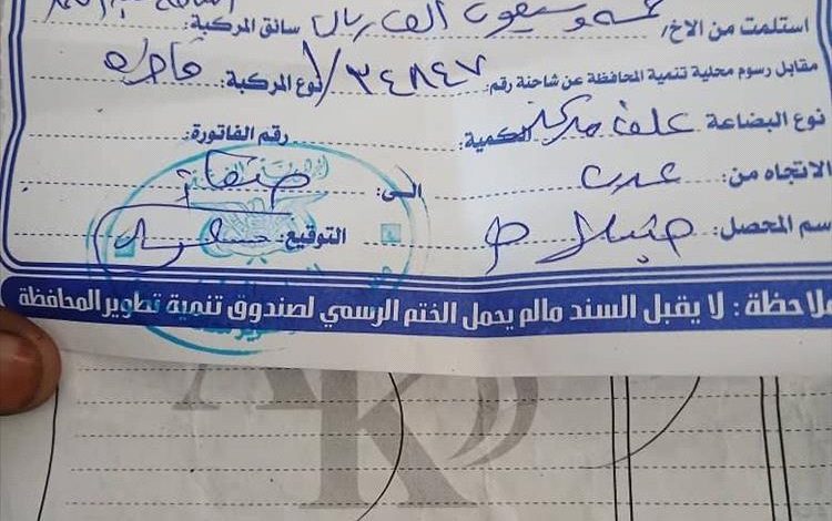 احتجاجات في ميناء عدن بسبب الجبايات بخط الضالع.. وسائقو الشاحنات يلوحون بالتصعيد