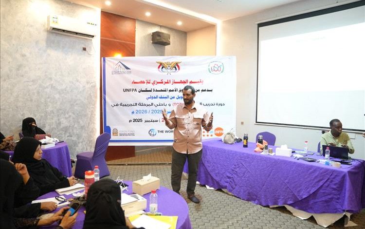 الجهاز المركزي للإحصاء يختتم دورة تدريب المدربين وباحثي المرحلة التجريبية لمسح ميزانية الأسرة 2025/2026م