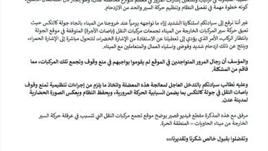 اللجنة العمالية بميناء عدن تطالب شرطة السير بمعالجة عرقلة المرور في جولة كالتكس