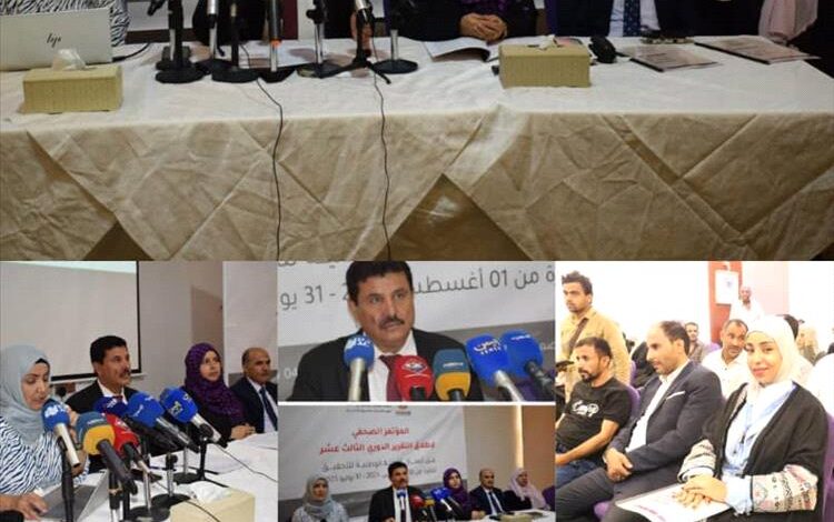 اللجنة الوطنية للتحقيق تكشف في تقريرها الثالث عشر عن واقع انتهاكات حقوق الإنسان