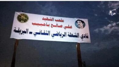 تجديد لوحة ملعب الشهيد باحبيب... خطوة تعزز الشراكة المجتمعية بين نادي الشعلة وملتقى رؤية عدن