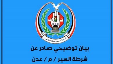 شرطة السير بعدن تحسم الجدل وتكشف حقيقة الاتهامات