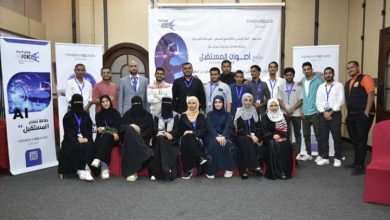 مؤسسة "يمن" تختتم برنامج تدريبي حول أدوات الذكاء الاصطناعي في صناعة المحتوى الرقمي