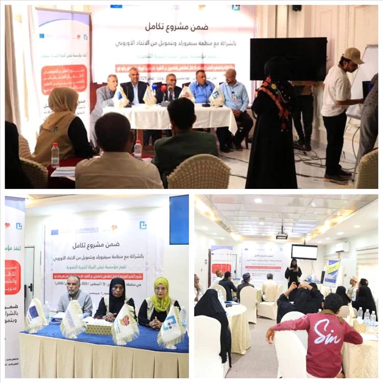 مؤسسة نبض الحياة تدشن الدورة التدريبية لمعلمي كود قرو ورأس عباس بالبريقة عدن
