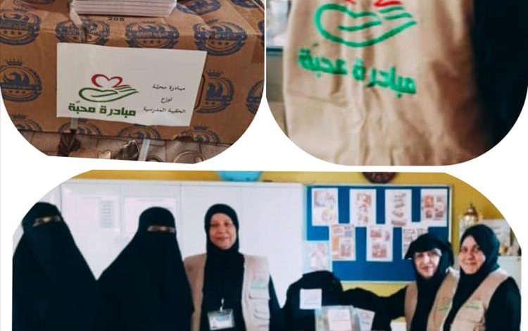 مبادرة "محبة" توزع حقائب مدرسية دعماً للطلاب مع انطلاق العام الدراسي الجديد بعدن