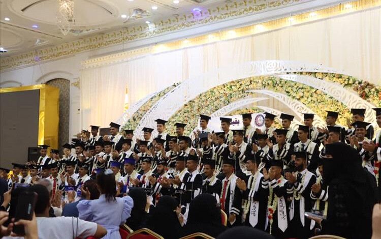 معهد الأحقاف العالي للعلوم الصحية يحتفي بتخريج الدفعة السادسة عشرة