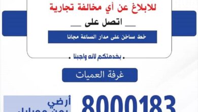 نائب مدير صناعة وتجارة عدن: بلغ عدد البلاغات خلال شهر فقط 25.130 بلاغاً
