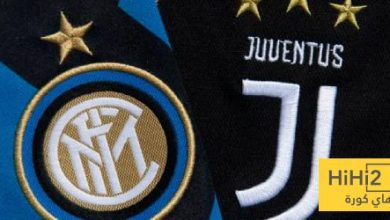 الهدافين التاريخيين لقمة يوفنتوس وإنتر ميلان