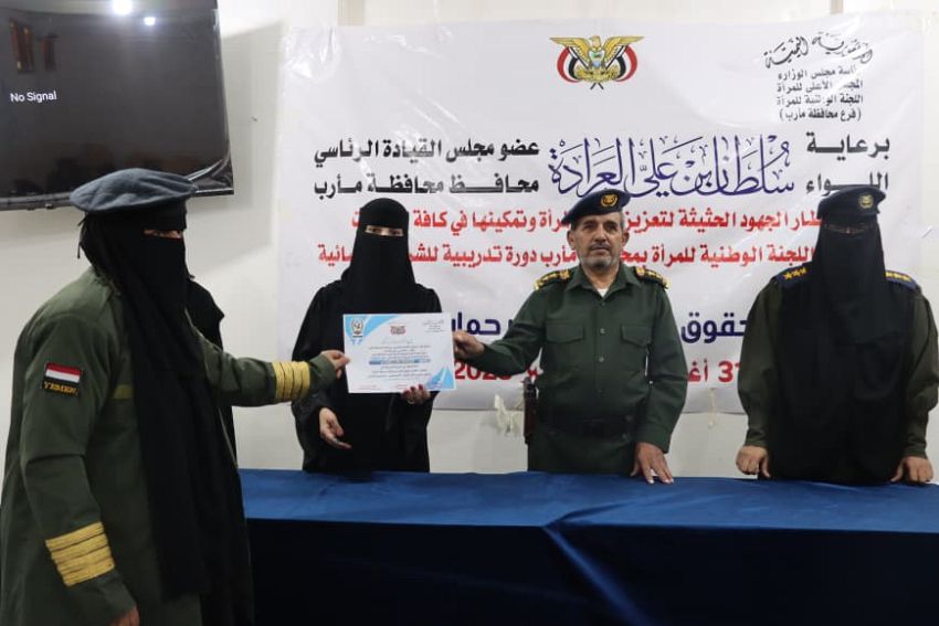 اختتام دورة للشرطة النسائية خاصة بمبادئ حقوق الإنسان وآليات حماية المرأة