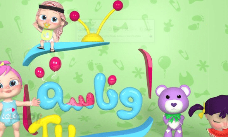 استقبل الآن تردد قناة وناسة بيبي للأطفال 2025 بجودة عالية Wanasah Baby