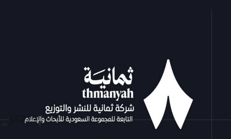 استقبل تردد قناة ثمانية الجديد 2025 على نايل سات وعربسات وتابع الدوري السعودي وأهم المباريات