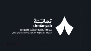تردد قناة ثمانية 2025